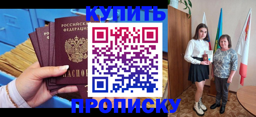 прописка регистрация в Ардоне