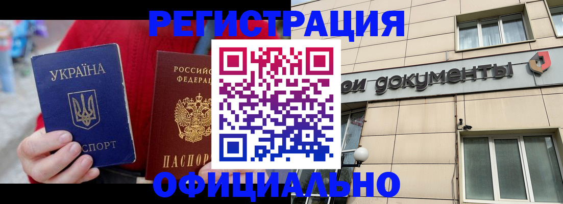 купить прописку в Ардоне