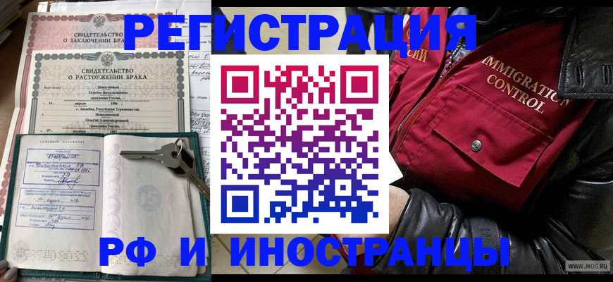 прописка для кредита в Ардоне
