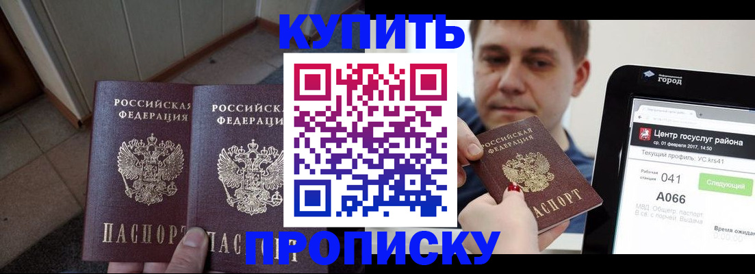 временная прописка в Ардоне