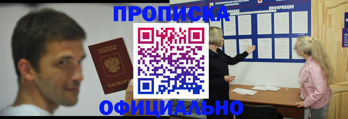 прописка в квартире в Ардоне