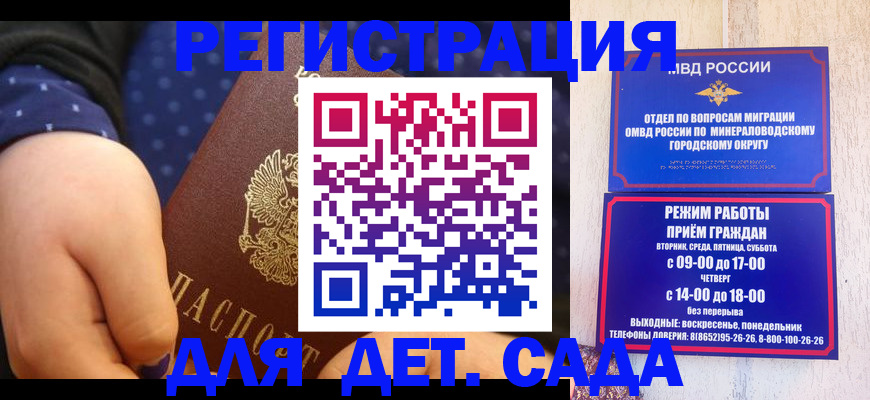 временная регистрация 2025 в Ардоне