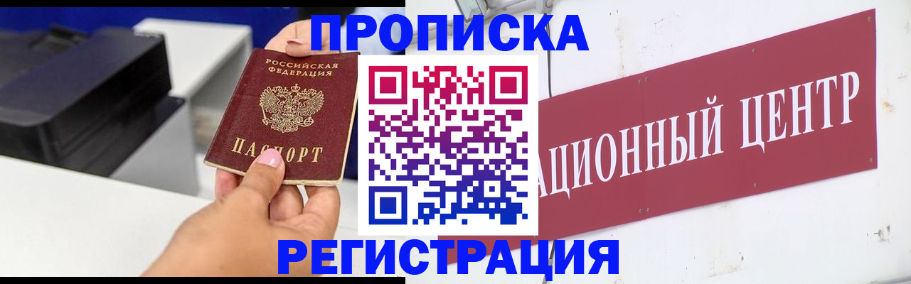 временная прописка в Ардоне