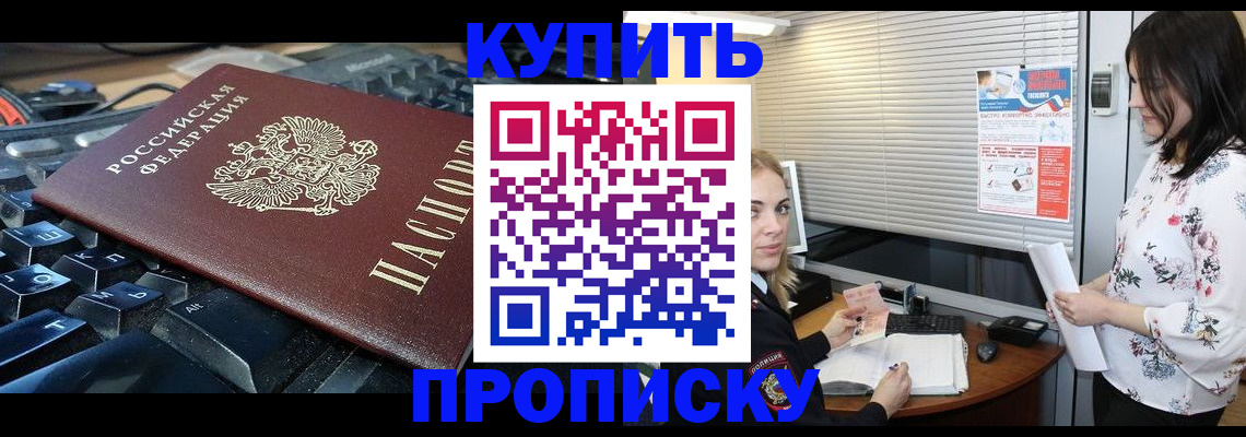 прописка гарантия в Ардоне