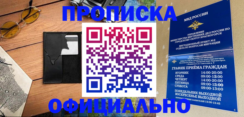 прописка поиск в Ардоне